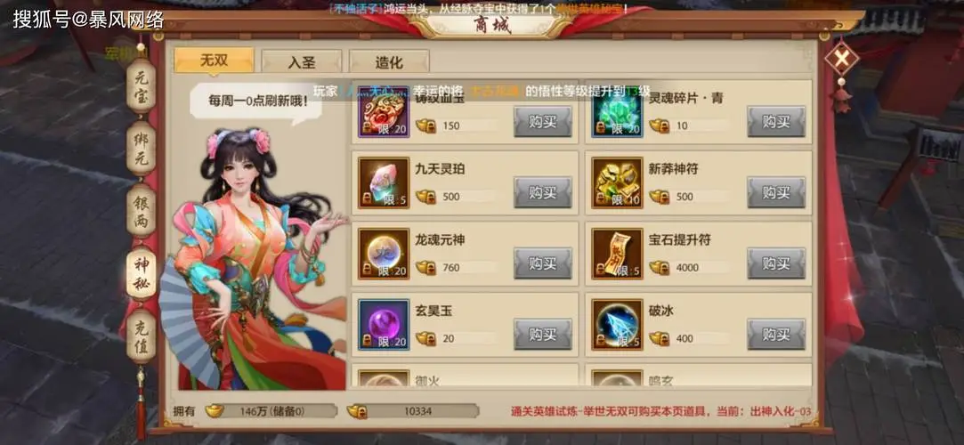 天龙八部私服：真实的武侠体验